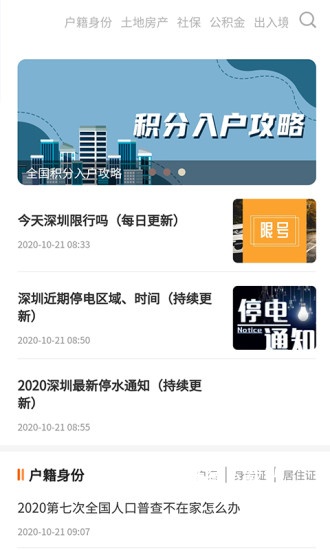东莞本地宝_生活实用_第2张_沃德下载站 东莞本地宝_https://www.wordpress6.com_生活实用_第2张