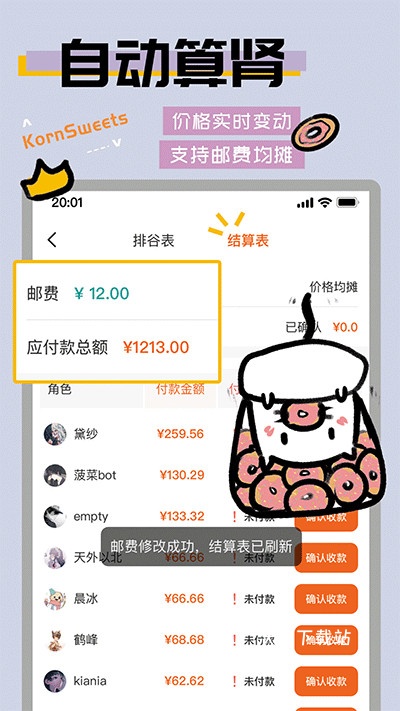 谷圈_生活实用_第2张_沃德下载站 谷圈_https://www.wordpress6.com_生活实用_第2张