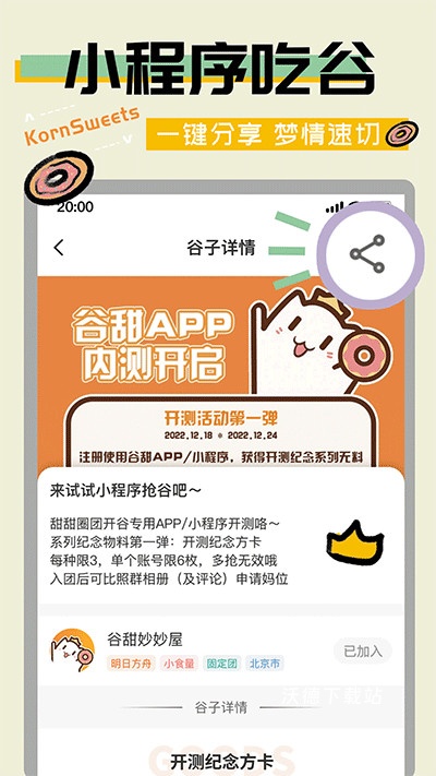 谷圈_生活实用_第3张_沃德下载站 谷圈_https://www.wordpress6.com_生活实用_第3张