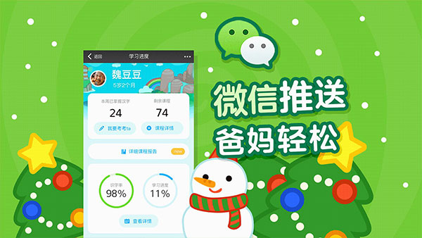 书声儿童识字app_学习教育_第3张_沃德下载站 书声儿童识字app_https://www.wordpress6.com_学习教育_第3张