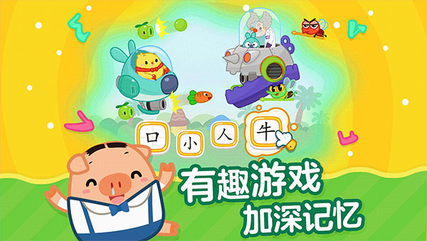 书声儿童识字app_学习教育_第2张_沃德下载站 书声儿童识字app_https://www.wordpress6.com_学习教育_第2张