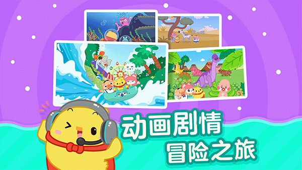 书声儿童识字app_学习教育_第1张_沃德下载站 书声儿童识字app_https://www.wordpress6.com_学习教育_第1张