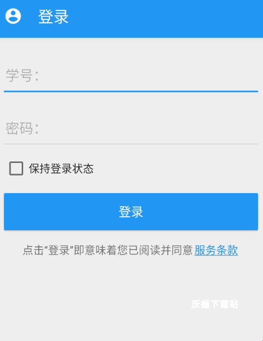 辽工大教务在线_学习教育_第1张_沃德下载站 辽工大教务在线_https://www.wordpress6.com_学习教育_第1张