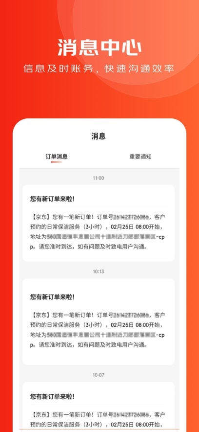 京东家政_生活实用_第3张_沃德下载站 京东家政_https://www.wordpress6.com_生活实用_第3张