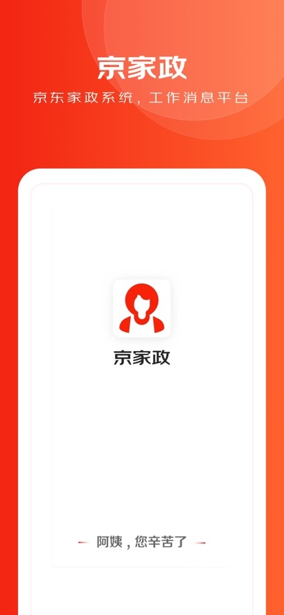 京东家政_生活实用_第1张_沃德下载站 京东家政_https://www.wordpress6.com_生活实用_第1张