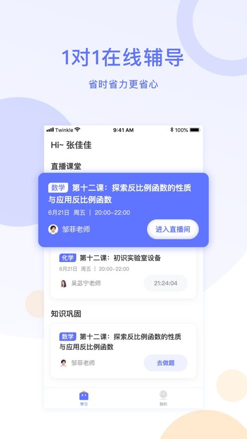 星火在线1对1_学习教育_第1张_沃德下载站 星火在线1对1_https://www.wordpress6.com_学习教育_第1张