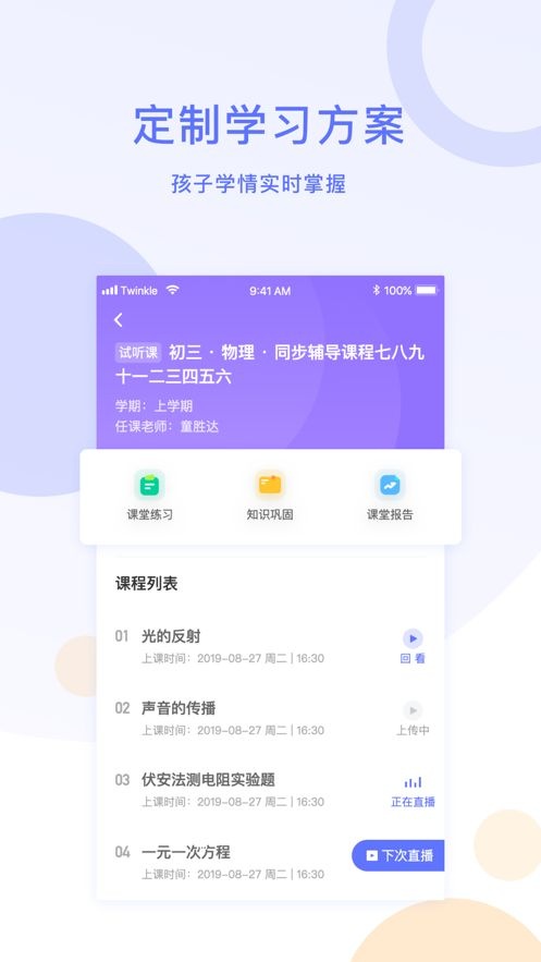 星火在线1对1_学习教育_第3张_沃德下载站 星火在线1对1_https://www.wordpress6.com_学习教育_第3张