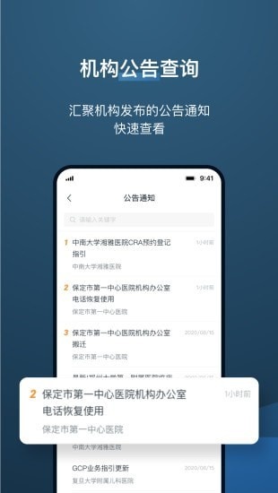 药试圈app_学习教育_第2张_沃德下载站 药试圈app_https://www.wordpress6.com_学习教育_第2张