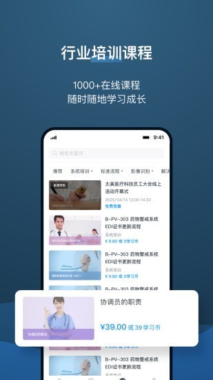 药试圈app_学习教育_第3张_沃德下载站 药试圈app_https://www.wordpress6.com_学习教育_第3张