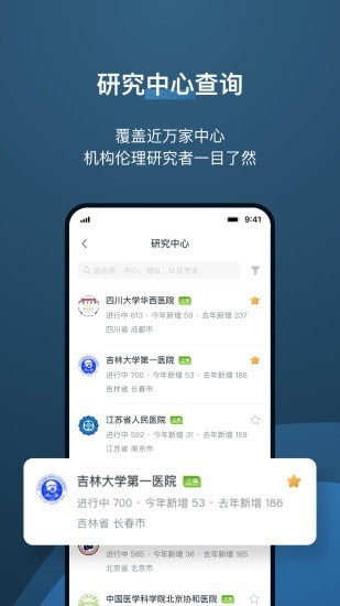 药试圈app_学习教育_第1张_沃德下载站 药试圈app_https://www.wordpress6.com_学习教育_第1张