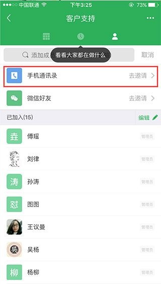伙伴云app_办公商务_第1张_沃德下载站 伙伴云app_https://www.wordpress6.com_办公商务_第1张