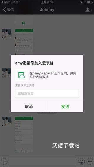 伙伴云app_办公商务_第2张_沃德下载站 伙伴云app_https://www.wordpress6.com_办公商务_第2张