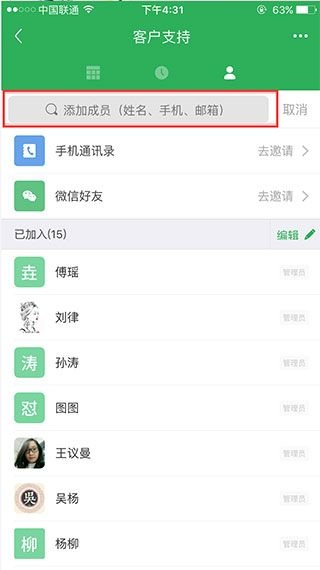 伙伴云app_办公商务_第3张_沃德下载站 伙伴云app_https://www.wordpress6.com_办公商务_第3张