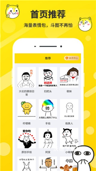 抖图表情P图_摄影图像_第3张_沃德下载站 抖图表情P图_https://www.wordpress6.com_摄影图像_第3张