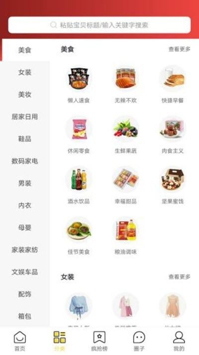 蜜鱼蜂花app_生活实用_第1张_沃德下载站 蜜鱼蜂花app_https://www.wordpress6.com_生活实用_第1张