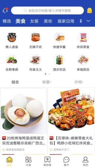 蜜鱼蜂花app_生活实用_第3张_沃德下载站 蜜鱼蜂花app_https://www.wordpress6.com_生活实用_第3张