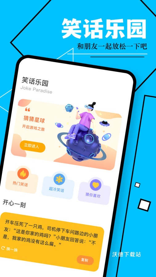 巅峰游乐园app_生活实用_第1张_沃德下载站 巅峰游乐园app_https://www.wordpress6.com_生活实用_第1张