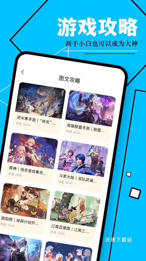 巅峰游乐园app_生活实用_第2张_沃德下载站 巅峰游乐园app_https://www.wordpress6.com_生活实用_第2张
