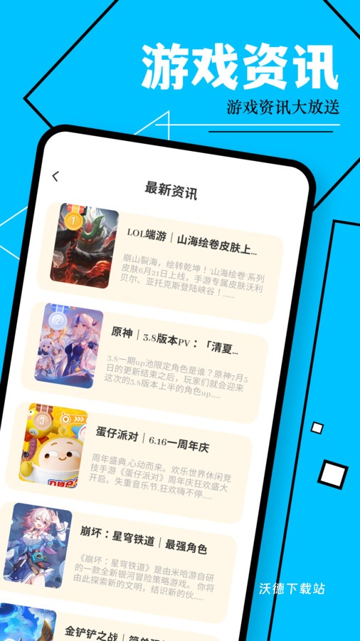 巅峰游乐园app_生活实用_第3张_沃德下载站 巅峰游乐园app_https://www.wordpress6.com_生活实用_第3张