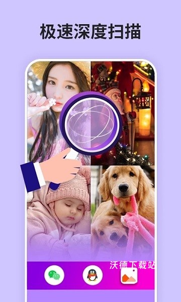强力恢复精灵_https://www.wordpress6.com_系统工具_第1张