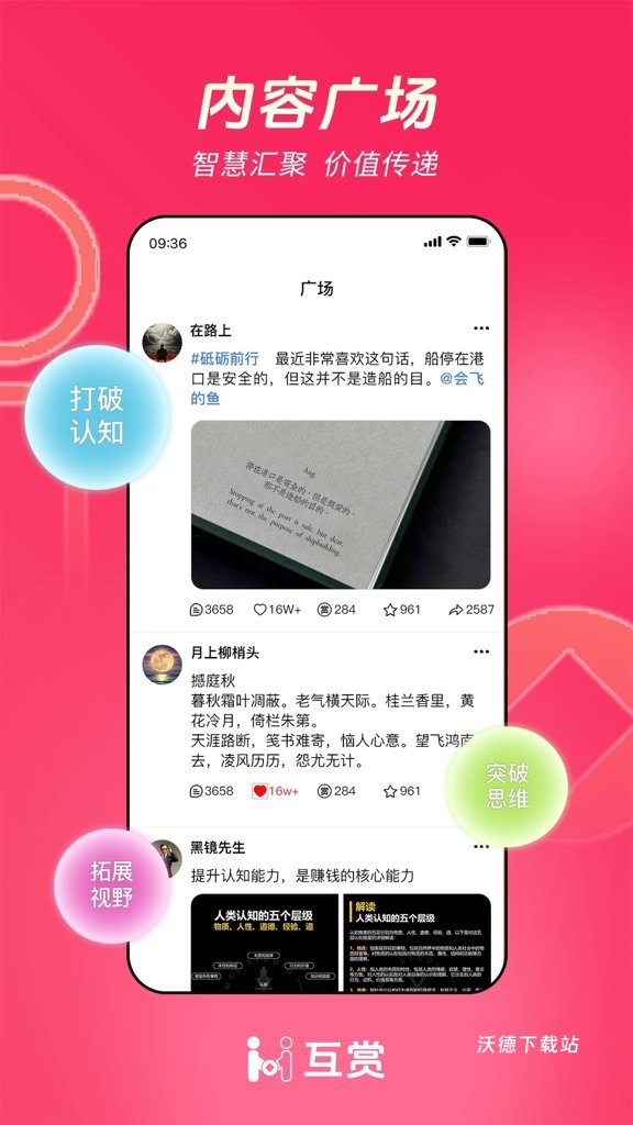 互赏技能变现_生活实用_第1张_沃德下载站 互赏技能变现_https://www.wordpress6.com_生活实用_第1张