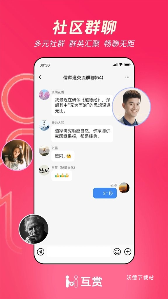 互赏技能变现_生活实用_第2张_沃德下载站 互赏技能变现_https://www.wordpress6.com_生活实用_第2张