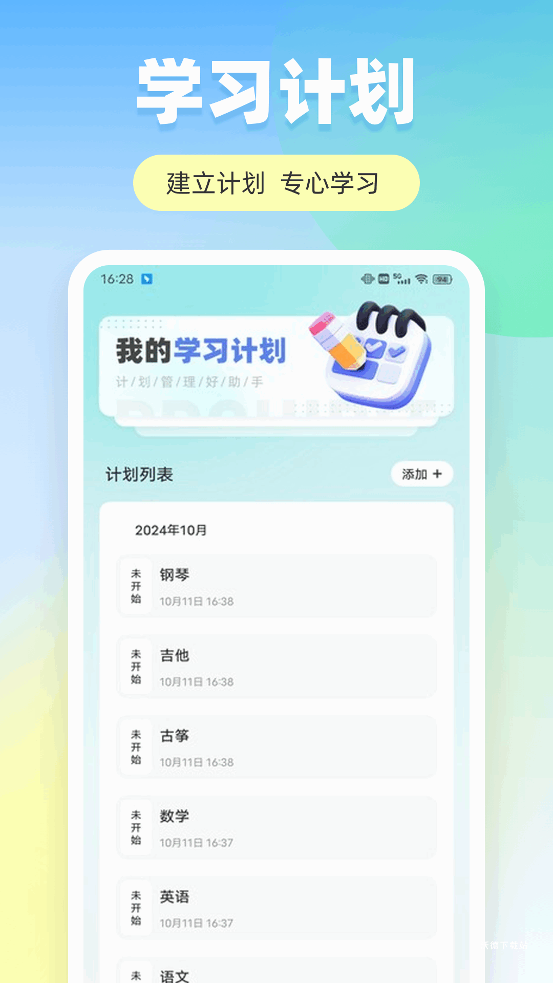 职教家园_学习教育_第2张_沃德下载站 职教家园_https://www.wordpress6.com_学习教育_第2张