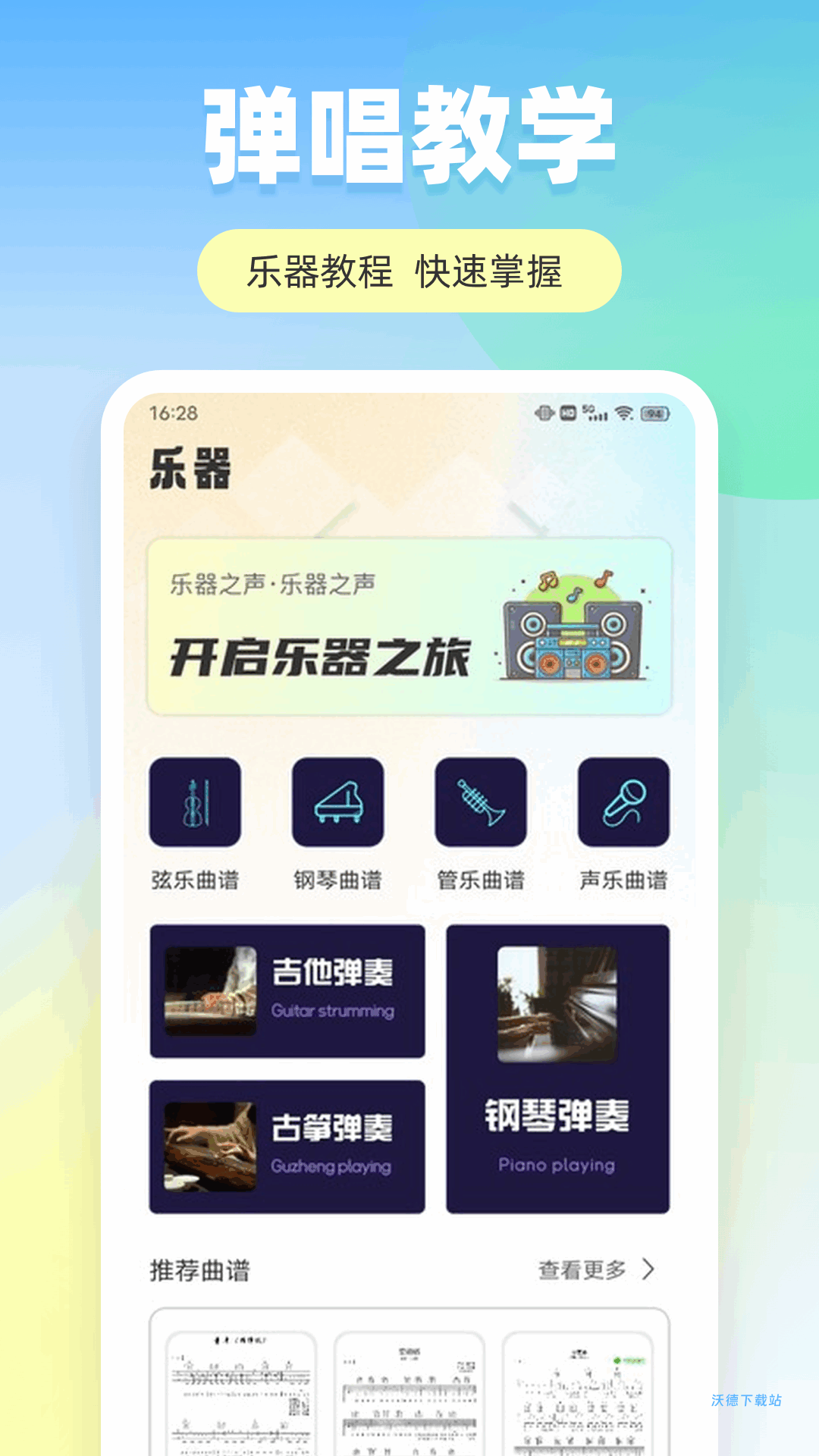 职教家园_学习教育_第3张_沃德下载站 职教家园_https://www.wordpress6.com_学习教育_第3张