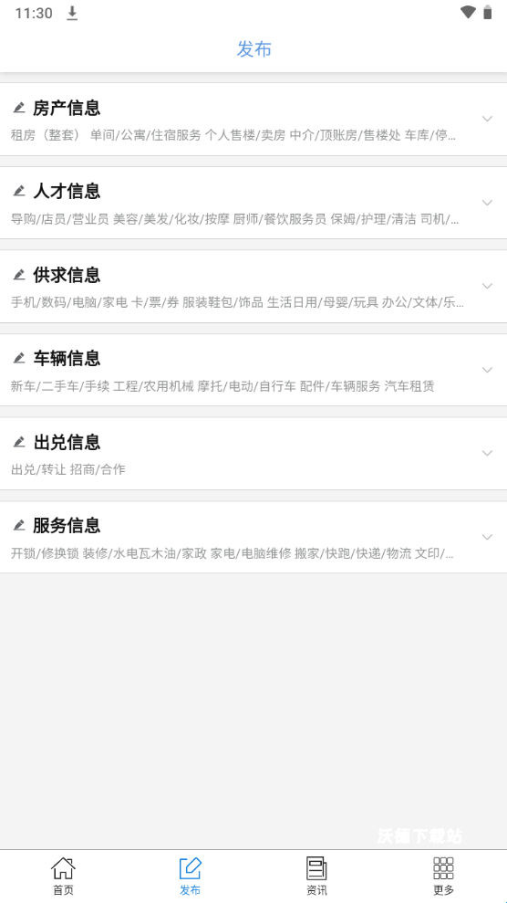 梅河口生活网_生活实用_第3张_沃德下载站 梅河口生活网_https://www.wordpress6.com_生活实用_第3张