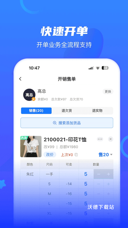 海豚开单_https://www.wordpress6.com_办公商务_第2张