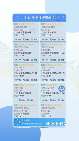 亿来通_https://www.wordpress6.com_生活实用_第1张