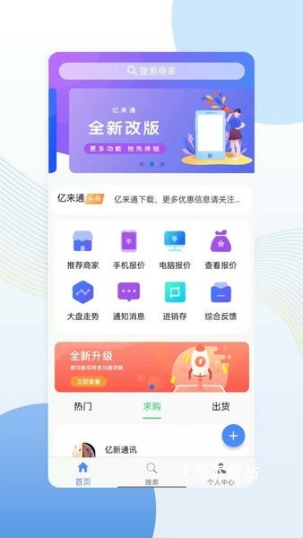 亿来通_https://www.wordpress6.com_生活实用_第2张
