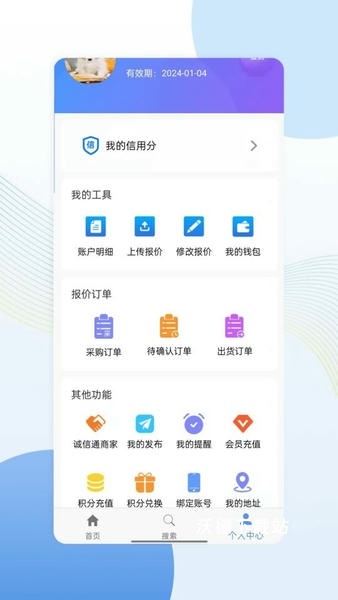 亿来通_https://www.wordpress6.com_生活实用_第3张