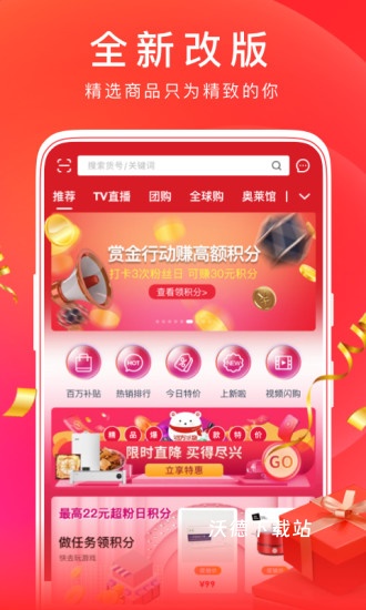 东方购物网上商城_出行购物_第1张_沃德下载站 东方购物网上商城_https://www.wordpress6.com_出行购物_第1张
