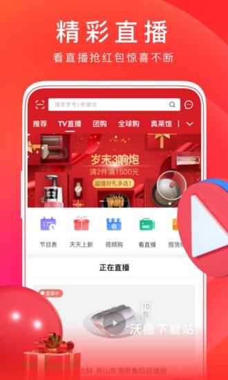 东方购物网上商城_出行购物_第3张_沃德下载站 东方购物网上商城_https://www.wordpress6.com_出行购物_第3张
