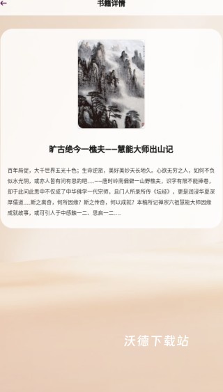 灯塔阅读器_新闻阅读_第3张_沃德下载站 灯塔阅读器_https://www.wordpress6.com_新闻阅读_第3张