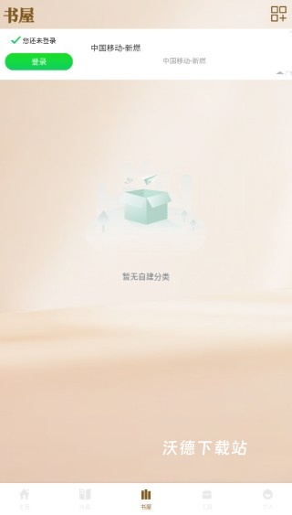 灯塔阅读器_新闻阅读_第4张_沃德下载站 灯塔阅读器_https://www.wordpress6.com_新闻阅读_第4张