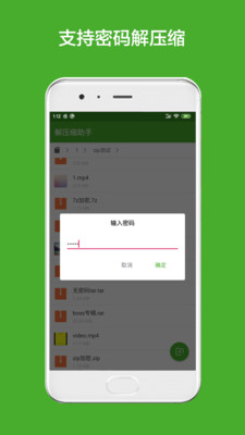 解压缩助手_系统工具_第2张_沃德下载站 解压缩助手_https://www.wordpress6.com_系统工具_第2张