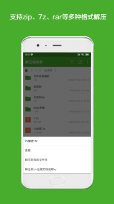 解压缩助手_系统工具_第3张_沃德下载站 解压缩助手_https://www.wordpress6.com_系统工具_第3张