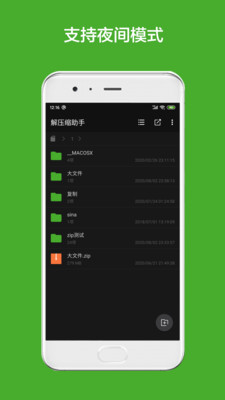 解压缩助手_系统工具_第1张_沃德下载站 解压缩助手_https://www.wordpress6.com_系统工具_第1张
