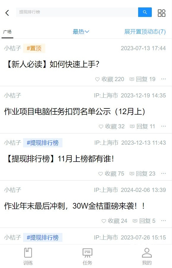 批改作业兼职_https://www.wordpress6.com_学习教育_第3张