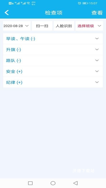 烟花爆竹风险监测预警系统_生活实用_第3张_沃德下载站 烟花爆竹风险监测预警系统_https://www.wordpress6.com_生活实用_第3张