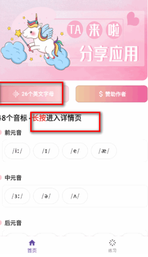 英语音标ABC下载_学习教育_第2张_沃德下载站 英语音标ABC下载_https://www.wordpress6.com_学习教育_第2张