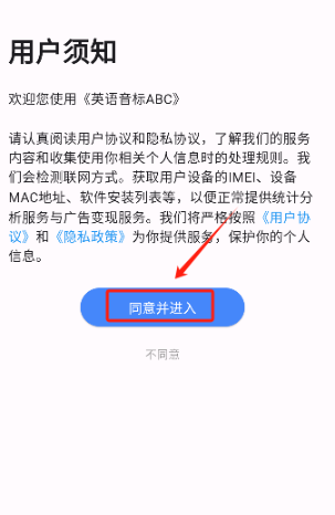 英语音标ABC下载_学习教育_第1张_沃德下载站 英语音标ABC下载_https://www.wordpress6.com_学习教育_第1张