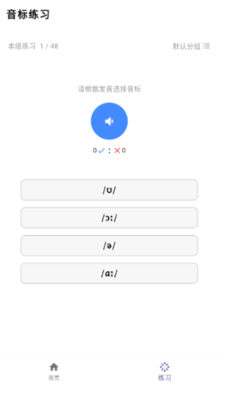 英语音标ABC下载_学习教育_第5张_沃德下载站 英语音标ABC下载_https://www.wordpress6.com_学习教育_第5张