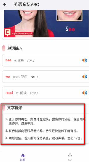 英语音标ABC下载_学习教育_第4张_沃德下载站 英语音标ABC下载_https://www.wordpress6.com_学习教育_第4张
