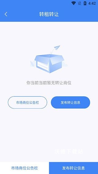 小商品城卖家版_生活实用_第5张_沃德下载站 小商品城卖家版_https://www.wordpress6.com_生活实用_第5张