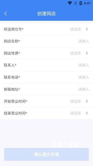 小商品城卖家版_生活实用_第2张_沃德下载站 小商品城卖家版_https://www.wordpress6.com_生活实用_第2张