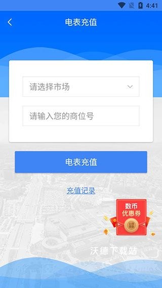 小商品城卖家版_生活实用_第4张_沃德下载站 小商品城卖家版_https://www.wordpress6.com_生活实用_第4张