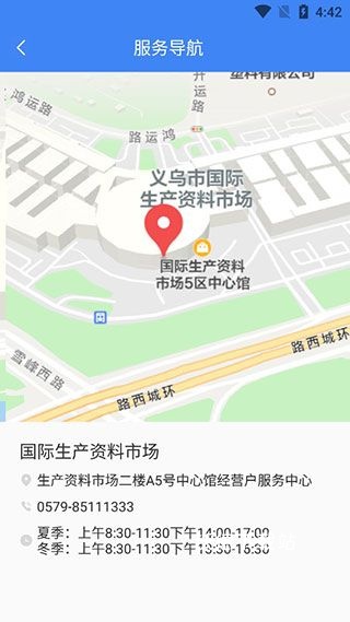 小商品城卖家版_生活实用_第6张_沃德下载站 小商品城卖家版_https://www.wordpress6.com_生活实用_第6张